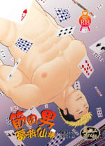 [Satongyo (Jinta)] Fushigi na Kuni no Aniki (1) | 筋肉男梦游仙境 (1) [Chinese] [马栏山汉化组]