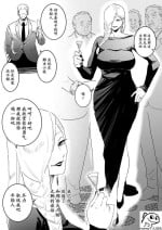 [Chiyo Mako] The picked up Meimei just becomes a za*n tank. (Jujutsu Kaisen) [momo个人汉化]