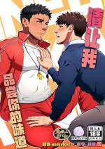 [まっしろ倶楽部(しろ)] お願いだからしゃぶらせて
