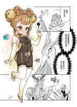 [Seanji Sariel] Sennin no Deshi ni Natta Kara ni wa... (Genshin Impact) [chinese]