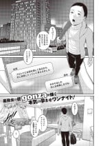 [Gonza] 種付けマッチングアプリ Cap.1-2