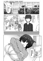 [Ishi Kenpi (Issi-13)] Nee-Chan to Furo Haitteru? [Chinese] [小Y个人汉化]