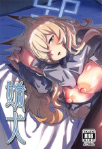 (C103) [Mori no Michi (Mori Sinrisk)] Kyouken (Blue Archive) [Chinese]