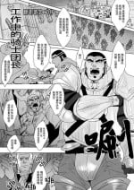 [酒菜のこ]働く男たち４