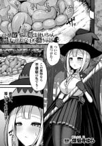 [Bonnouji Yura] Fukan-shō nayamu mahō tsukai chan ka shokushu no sumu ana ni mizukara chiru hanashi