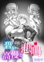 [Kirikizu Kou (Kirikizu Kou)] Aoi Kouman to Himei [Digital]