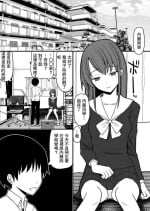 [EsuEsu]Saimin Seikyouiku[Chinese]