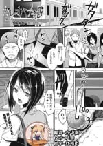 [taropun] Kareobana Kitan Ch.2 (COMIC AUN 2018-12) [Chinese] [靴下汉化组] [Digital]