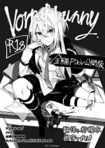 [みりちく] Vorpal bunny [中国翻訳]