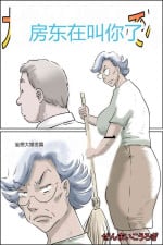[Zenmai Kourogi] Ouka-san ga yon deru - mousou dai bakuhatsu-hen - [Chinese]