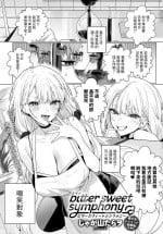 [Jagayamatarawo] bitter sweet symphony (COMIC Anthurium 2024-04) [Chinese] [Digital]