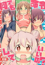 (C103) [Speed of Sound (brave)] Nandemo Meirei shite ii no? (Onii-chan wa Oshimai!)