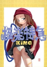 (C61) [Gokuraku Tokkyuu, Dodongo (Various)] Gokuraku Tokkyuu KING (Various)