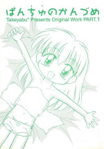 (SC4) [Multi task! (Takeyabu)] Panchu no Kanzume