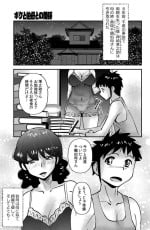 [WalterWolf] Boku to Oba to no Kankei