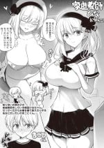 [Hirokuma] Kateikyoushi no Hina Onee-chan "Inmou ver"