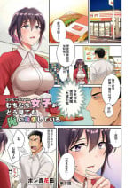 [Pon Takahanada] Conveni Beit no Muchimuchi Joshi ga Dou Mite mo Ore ni Hatsujou Shiteiru. Ch. 1 (Action Pizazz 2023-04) [Chinese] [Digital]