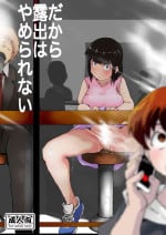[Harusame Kakigoori] Dakara Roshutsu wa Yamerarenai I That's Why I Can't Stop Exposing Myself