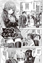 [Metsubushi] Yes My Kitty | 尊命我的小貓咪 (COMIC ExE 46) [Chinese] [Digital]