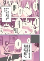 [Kinokko (Monyata Taguchi)] The end of me who fell in love with a menhera girl with a boyfriend 3 (Original) [Digital version]