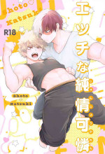 (Todoroku Bakuon Rhapsody JB2023) [Una (Nagi)] Ecchi na Junjou Karen (Boku no Hero Academia)