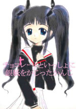 (C60) [BANZAI CLUB (Takonaguri)] Chocolate to Issho ni Gingami o Kajitta Kanji (Cardcaptor Sakura)