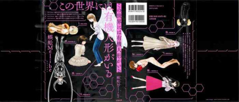[Mukade Melibe] Kono Sekai niwa Yuuki Ningyou ga Iru [Chinese]