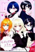 (C103) [Labui (Labui)] Labui TSF Soushuuhen - love i TSF omnibus