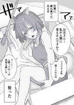 [Takeya] Oogataken ga Yuuwaku Shite Kuru