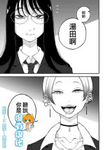 [Seikadan (Pandacorya)]InCha no Uraaka o Mitsuketa Gal ga Baka ni Shiter Karakau Hanashi 發現陰溼女的小號之後趕來嘲諷的辣妹的故事 [Chinese] [沒有漢化] [Digital]