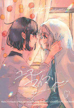 [Umibe no Sakurarium (Kuratsuki Tsukiko)] You are my mari (BanG Dream!)