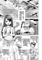 [yam] Itoko no Kateikyoushi (COMIC LO 2021-04) [Chinese] [Digital]