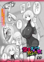[Taku] Eiyou Tank to Kashita Onna (COMIC Necrosis Vol. 22)