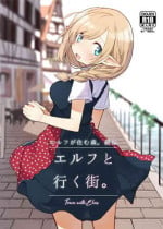 [Yeast House (Pan Koojo)] Elf to Iku Machi. - Town with Elves [English] [Tigoris Translates] [Digital]