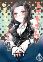 (BanG Dreamer's Party! 11th STAGE) [Thrylos (Suu)] Layer-san ga Hitori Ecchi Suru Hon (BanG Dream!)