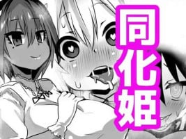 [Sekki Kettle Jidai (Sekki Kettle)] Douka Hime | Poisoned Princess [English] [Kani-sama]