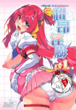 (SC2021 Summer) [ONEGROSS (144)] Choukou Inbou -Beat inflation- LV1 (Choukou Tenshi Escalayer)[Chinese][可乐不咕鸟联合汉化]