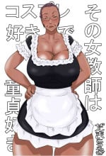 [Zenmai Kourogi] Sono Onna Kyoushi wa Cosplay to Doutei ga Suki [Chinese]