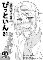 [Monochrome Circuit (racer)] Kaijou Gentei Omakebon Pit In 01 (THE IDOLM@STER CINDERELLA GIRLS) [Chinese] [白杨汉化组] [Digital]