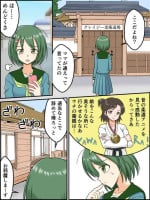 [Kutsugen Kanna] Zoku, Jimiko Butouden