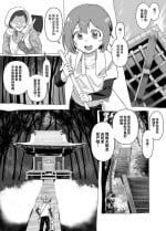 [Akabane Aomori] Bojin Sakusei [Chinese]