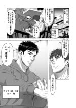 [Shiro] The processing room of a powerful American football team [JP]