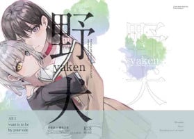 [KAIKOJI (CKA)] Stray Dog (Bang Dream MyGo!!!) [English]