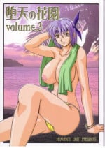 (C63) [HEAVEN'S UNIT (Kouno Kei)] Daten No Hanazono 3 (Dead or Alive)