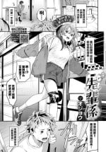 [Ojou] Senpai Gakari | 前辈担当 (COMIC BAVEL 2024-05) [Chinese] [吗喽汉化组] [Digital]