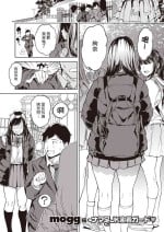 [mogg] パパに言うよ! (COMIC 快楽天 2024年5月号) 中文翻譯