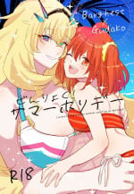 [Niratama (Sekihara, Hiroto)] Zenryoku! Summer Holiday - Lovers having a happy summer vacation on the beach (Fate/Grand Order) [Digital]