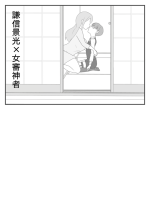 [Sasasayu] Gamandekinai Kenshin-kun