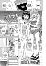 [Shiden Akira] Gao Gao Channel (COMIC LO 2019-03) [English] [xinsu] [Digital]