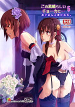 [SMS - Strawberry Milk Studio (Lunaluku)] Kono Suarashii Choker ni...5 (Kono Subarashii Sekai ni Syukufuku o!) [Digital]